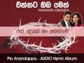 Ek deyak  sinhala gospel hymn by pio anandappa