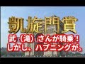 【#4】ダービースタリオン「オグリキャップで最強馬を作ってみたい」