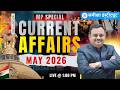 JANUARY 2026 Current Affairs | January 2026 Month Complete Current Affairs | #nationalnews