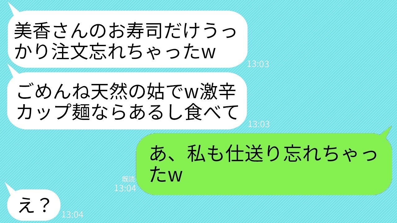 【天然ぶる姑に激怒！嫁の大胆DQN返しで逆転劇スタート！？】