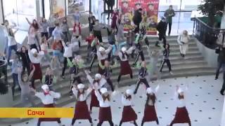 Флэшмоб в поддержку сериала Флэшмоб в поддержку сериала