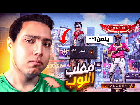 The Biggest Noob Prank On The Richest Player On The Server I Wish 