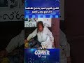 الناس بتقوم الصبح بكامل نشاطها انا ازاي بصحى الصبح