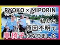 【原因不明で車椅子】私たち、原因不明で車椅子になりました。
