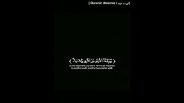 سورة إبراهيم شاشه سوداء  #sorts