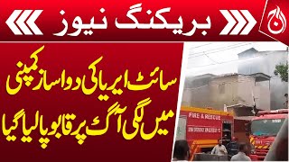 Fire at site area pharmaceutical company brought under control - Breaking - Aaj News