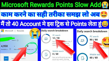 Microsoft Rewards Points Slow Add Problem Last Solution | Cool Down Problem Solve | Search Problem 🤩