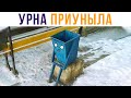 Урна приуныла. Приколы | Мемозг #446