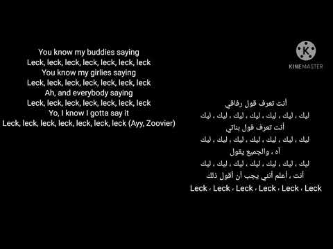 Imanbek, Fetty Wap & MORGENSHTERN - LECK (lyrics) مترجمة