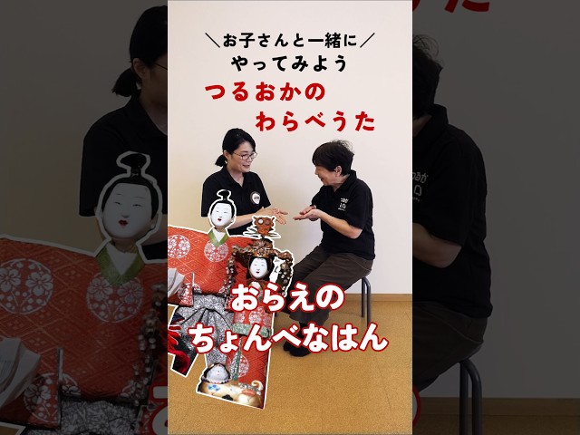 おらえのちょんべなはん