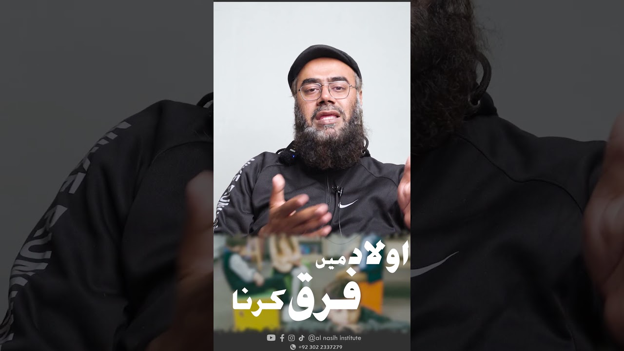 Ulaad my fark kerna || Syed Abdul Allam Zaidi 