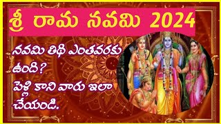 2024 Sri Rama Navami Date And Time In Telugu Sri Rama Navami 2024 Date
