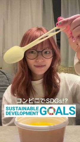 コンビニでSDGs