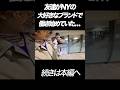 【やばい】旧友が5年前から推してるブランドで働き始めていた、、