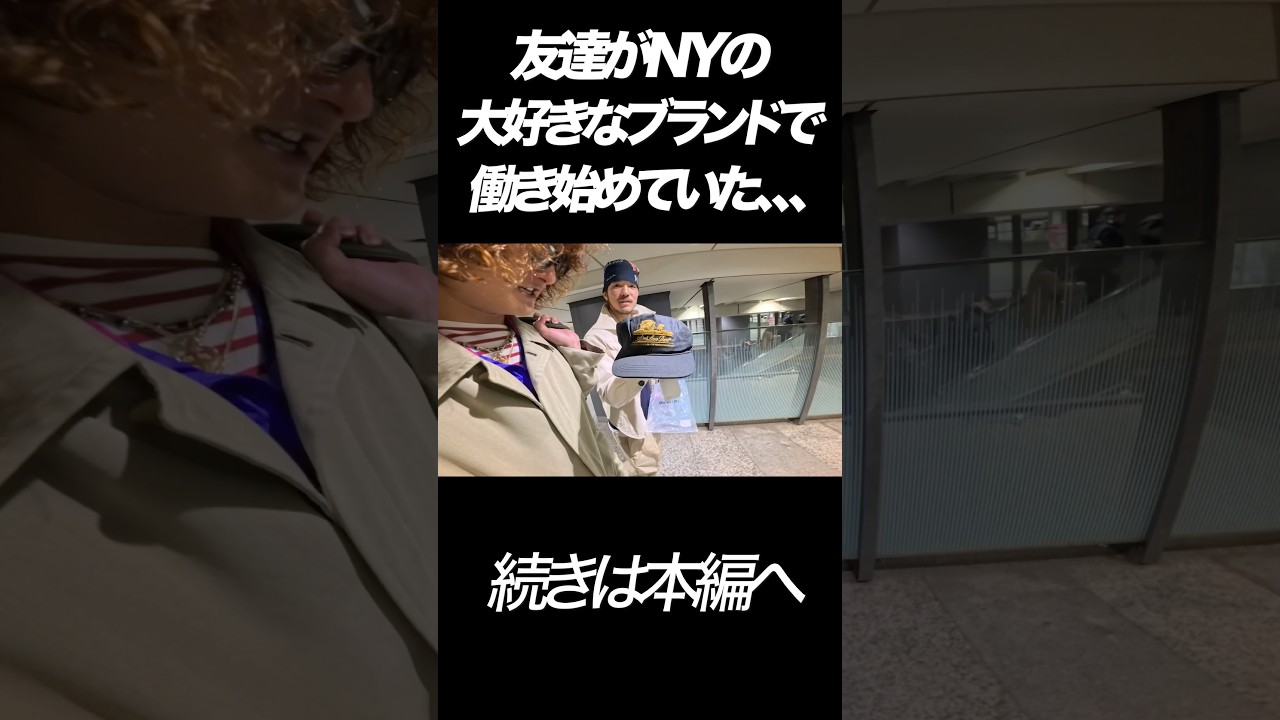 【やばい】旧友が5年前から推してるブランドで働き始めていた、、