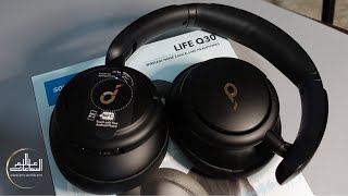هل سماعة Anker Soundcore Life Q30 تستحق الشراء؟ // مراجعة عالم السماعات