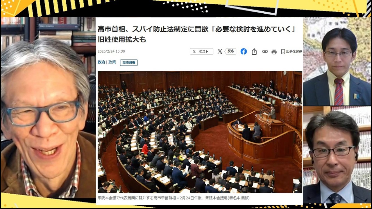野党 高市首相・カタログギフト配布追及／首相 旧姓使用拡大へ／トランプ大統領 一般教書演説／エ●スタイン問題  2/25（水）21:50-23:15一般【こーゆーナイト第２２９夜】 西村×長尾×吉田