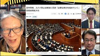 野党 高市首相・カタログギフト配布追及／首相 旧姓使用拡大へ／トランプ大統領 一般教書演説／エ●スタイン問題  2/25（水）21:50-23:15一般【こーゆーナイト第２２９夜】 西村×長尾×吉田