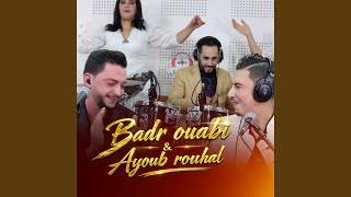 badr ouabi ayoub rouhal حتى نسيتك عاد رجعتي