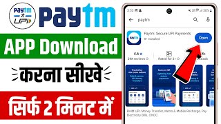 Paytm App Download Kaise Karen How To Download Paytm App