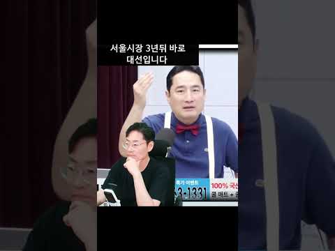 안철수 <strong>서울시장</strong> 당선되면 대권후보 1위 될거다