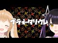 プラネタリウム / 大塚愛【因幡はねる with 虎城アンナ】はねとらユニゾン