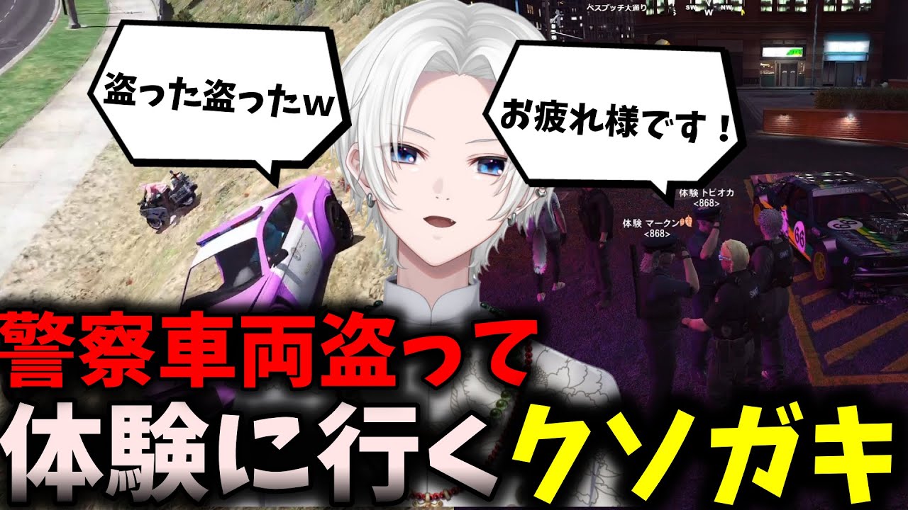 【ジョシュア面白集】警察に温情を貰ったにも関わらずパトカーを窃盗するクソガキが面白過ぎたｗ【切嘛/とっぴー/にぶぶ/ぱちしゅう/切り抜き】