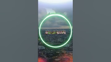 سورة الفرقان و،.كا.نك تسمعها لأ،؛و.ل مر.ة🌼،؛💕،💞🌸؛،🌷💐💗بصوت الشيخ حمزة مدبو.ح 💮❤️..💝؛💕🏵️،.💗💕