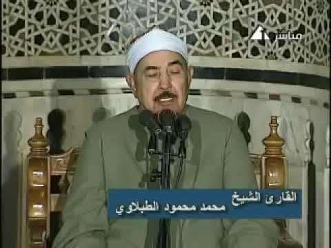 مجموعة تلاوات للشيخ محمد محمود الطبلاوي من جزء عم 