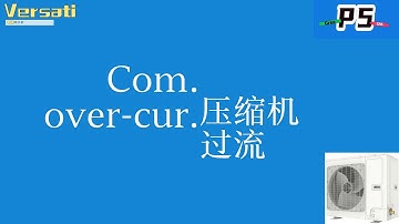 整体开关式热水器Versati 压缩机过流 P5 Troubleshooting of Versati Compressor overcurrent error P5