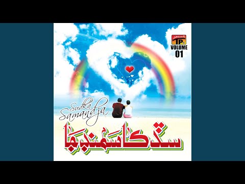 Yaad Geriyan Ja Sailaab