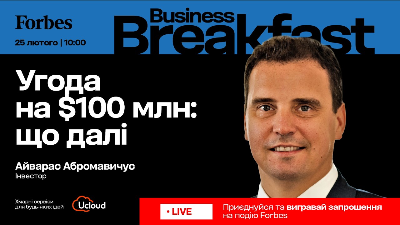 Угода на $100 млн: що далі / Айварас Абромавичус × Володимир Федорін