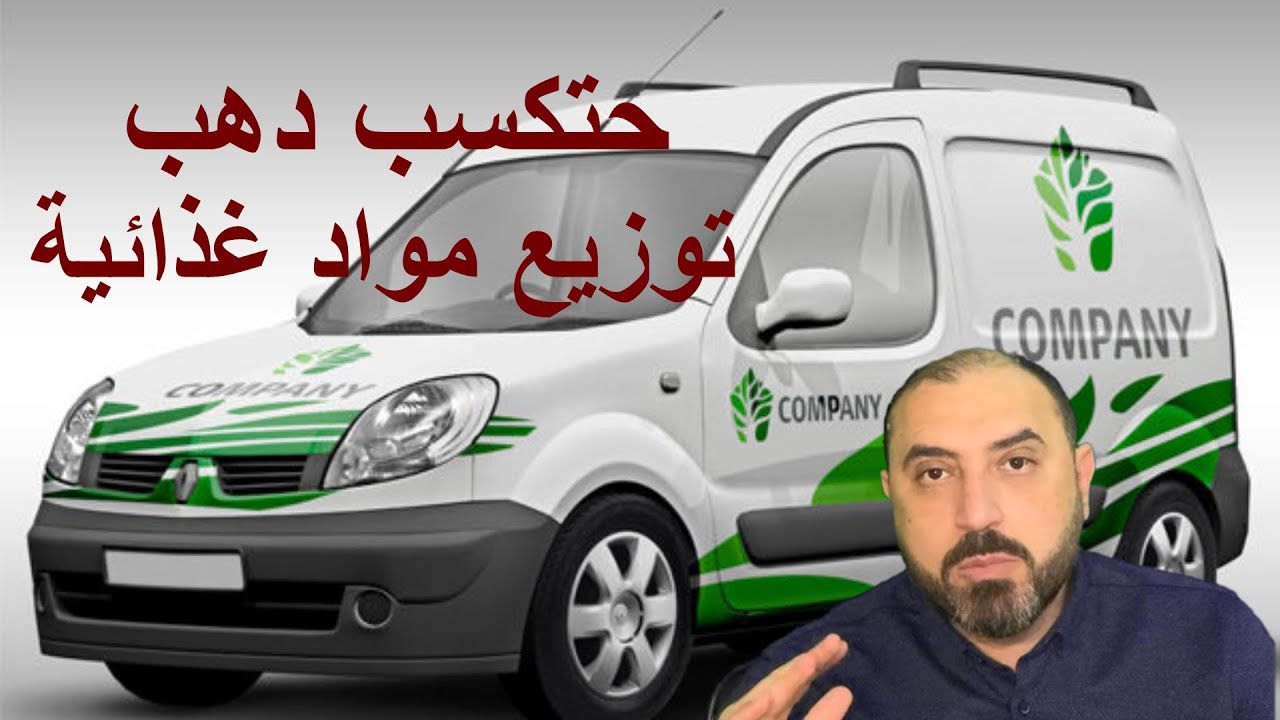 مشروع توزيع مواد غذائية رحلة المليون