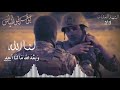 خبري عن اسود الحرب وأهل النزال حالات واتس اب اناشيد جهادية اناشيد اسلامية حماسية خبري عن اسود الحرب وأهل النزال حالات واتس اب اناشيد جهادية اناشيد اسلامية حماسية