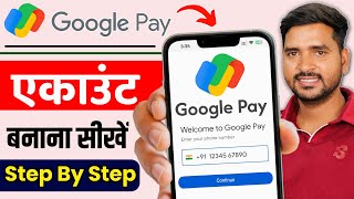 Google Pay Account Kaise Banaye | Google Pay Chalu Kaise Kare | How to Open Google Pay Account 2025