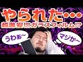 【こんなのアリ!?】超激安ガラスフィルムを買ってみたら...!!! 【HUAWEI Ascend Mate 7】