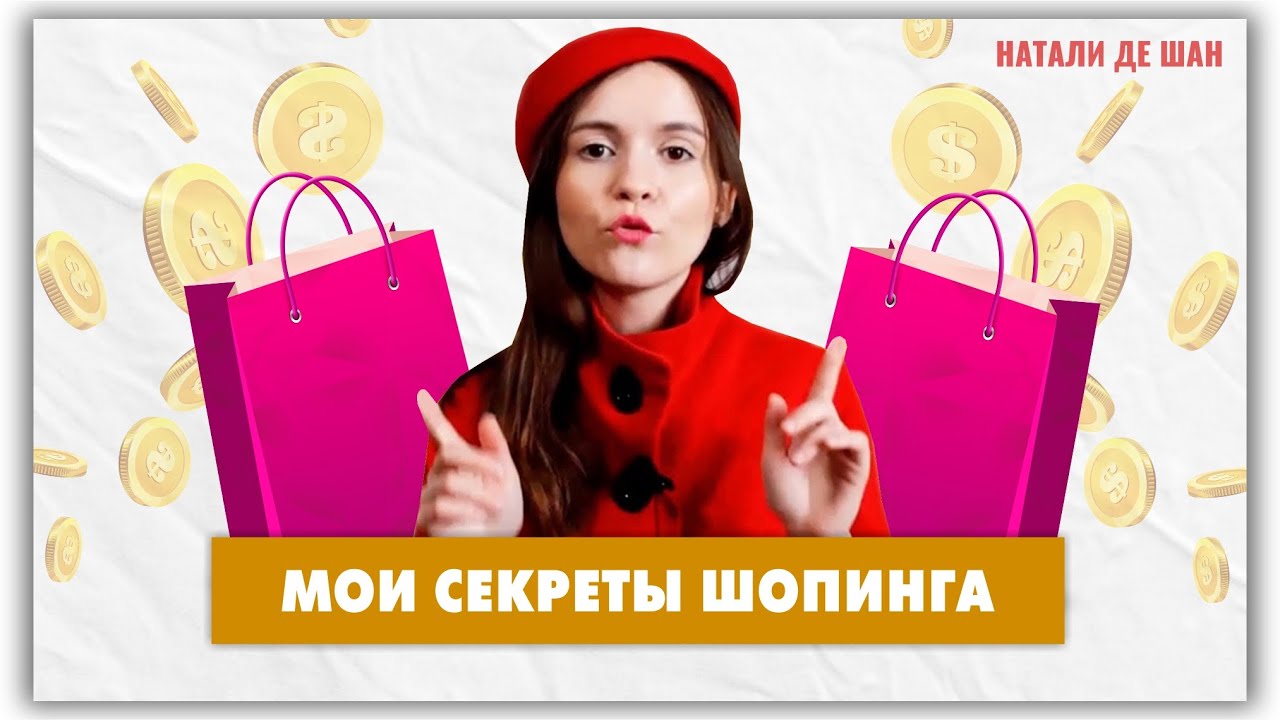 Мои Секреты Интернет Магазин Официальный Сайт