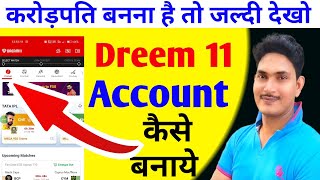 Dream11 ki id kaise banaye new | how to creat Dream11 account | dream11 account | Rohan Study Hub screenshot 4