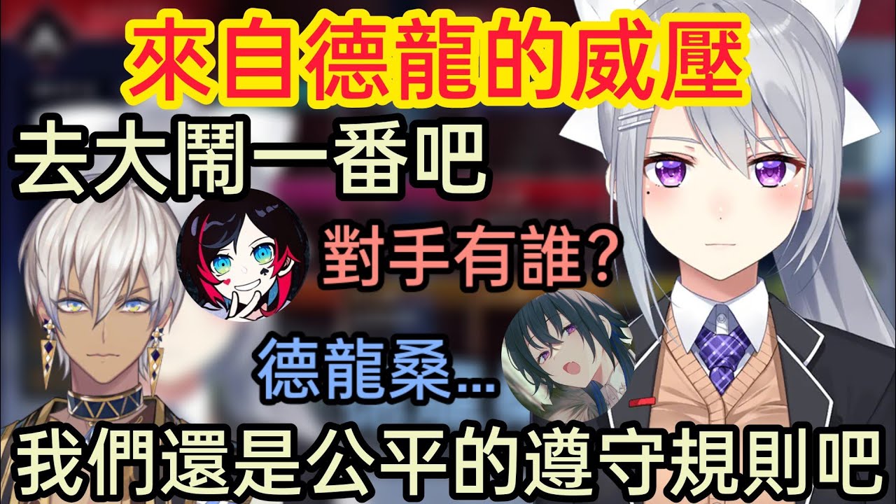 【Vspo】想作弊、聽到對手是德龍的イブラヒム 馬上變成無感情稱贊前輩的機器人【德龍無形的威壓】