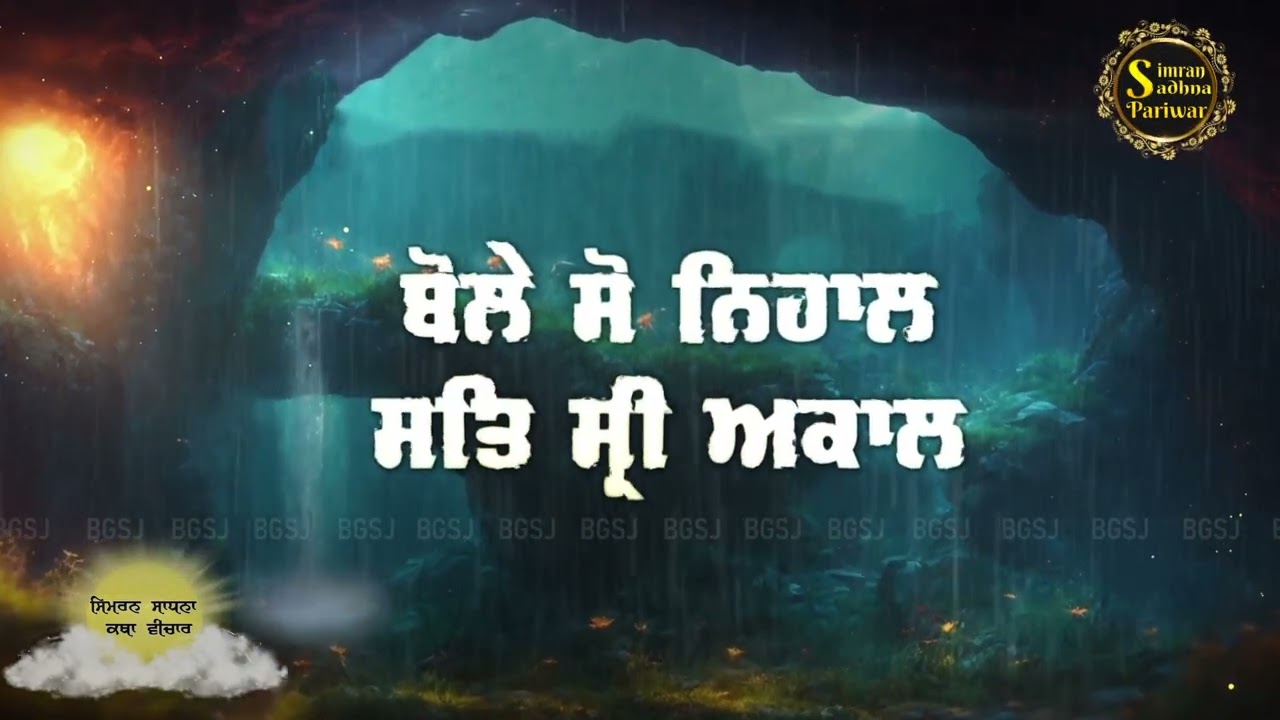 Simran Sadhna Katha Vichar (Ep.1323) | Bhai Gursharan Singh Ji Ludhiana Wale | Motivational | HD