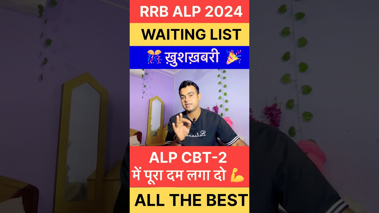 Waiting list ज़रूर निकलेगी 🎉, बस Trade को पार कर दो 💪 