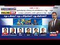 🔴Sollathigaram LIVE: மத்திய பட்ஜெட்.. தொலைநோக்கு பார்வையுடன் வளர்ச்சிக்கான பட்ஜெட்-பாஜக | Budget