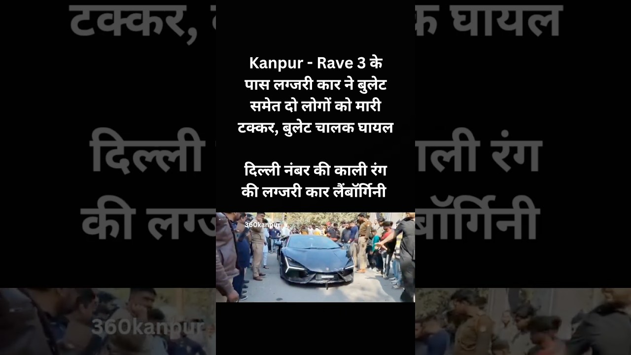 Kanpur Lamborghini Car Accident News , VIP Road near Rave 3 Mall , Delhi Number Black Lamborghini