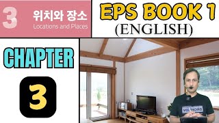 EPS TOPIK Book 1 Chapter 3 위치와 장소 | EPS TOPIK KOREA