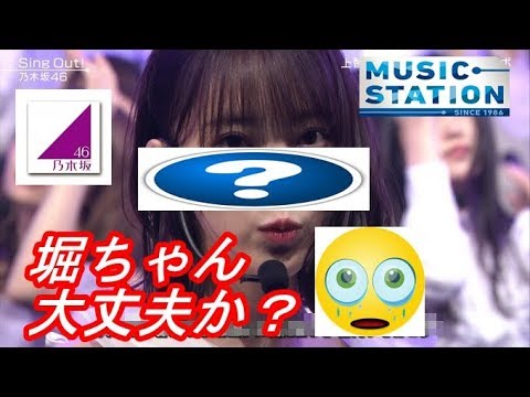 【乃木坂46】Mステの堀未央奈がガチでヤバい状態だった！！「センターまわってこない理由と関係が・・」