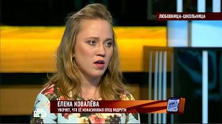 Говорим и показываем - «Любовница-школьница » - Сегодняшний эпизод нового сезона 2026 года