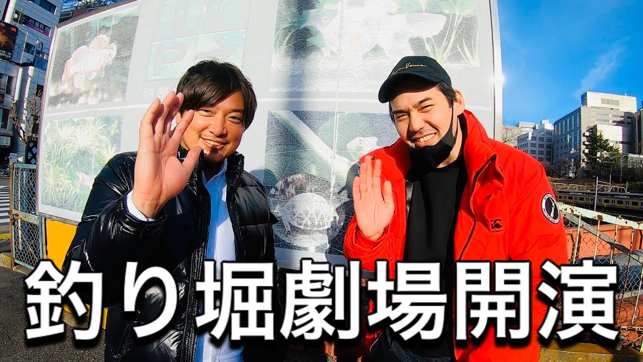 【朝倉海としょこたんの撮影場】spi（俳優）と釣り堀に行ってきた