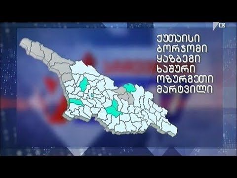 თვითმმართველობის არჩევნების მეორე ტური