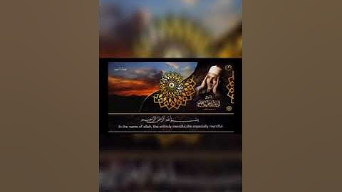 قرأت الصباح من اروع ما جود الشيخ لقصار السور تلاوة خيالية