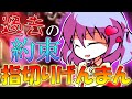 【ゆっくり茶番劇】《剣を使えるようになった『現』最強剣士がボディーガードに⁉ 九話》